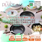 【日本北陸hokua】日本製PLAIRE尊爵白IH輕量不沾平炒鍋28cm可用金屬鏟/不挑爐具, , large