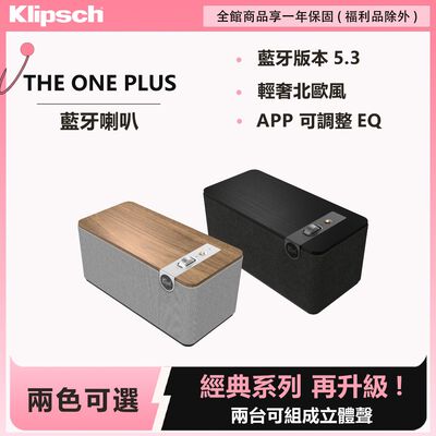 Klipsch The One Plus 藍芽喇叭