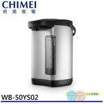 CHIMEI 5L Stainless Steel Inner Hot Water Dispenser WB-50YS02, , large