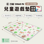 【巧福】兒童遊戲地墊 CF-1518M 標檢局認證, , large