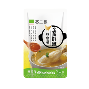 石二鍋金黃鮮雞熬高湯