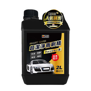 艷黑超潔淨雨刷精2L