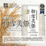 樂米穀場-初雪美姬醇濃焦糖鮮酥燒, , large