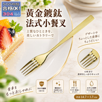 【HIYASU日安工坊】黃金鍍鈦法式小餐叉, , large