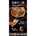 【全國麗園】老滷牛肚250g 香滷牛肚 下酒菜 開胃菜 滷味 小菜 熟食 加熱即食 料理包 冷凍調理包 冷凍食品, , large