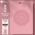 【X-BIKE買一贈三】TPE雙人款瑜珈墊15MM厚200&times;140CM防滑墊/地墊贈綁帶、背袋、皮拉提斯球TP201415, , large