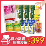食物捐贈箱$399, , large