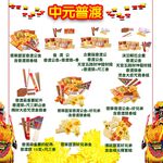 【金發財金紙-超能抗疫】抗疫版普渡最重要的配角-普渡旗 10支+尺三香- 新山香料 21支(香品-普渡必用), , large