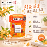 【HIYASU日安工坊】消臭芳香晶球 桂花, , large