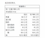 【一夫水產】虱目魚珍珠丸, , large