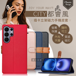 CITY都會風 三星 Galaxy S26 Ultra 插卡立架磁力手機皮套 有吊飾孔, , large