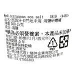 卡門經典地中海海鹽研磨罐, , large
