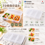 【HIYASU日安工坊】3分格保存盒B, , large
