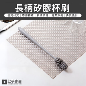 【上手家居】長柄矽膠奶瓶刷-灰色(刷子/杯刷/清潔刷/洗杯刷/矽膠刷/矽膠奶瓶刷/水壺刷/杯子刷/矽膠杯刷)