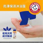 【PawHomie】ARM&HAMMER 洗護-犬用亮澤保濕沐浴露20oz, , large