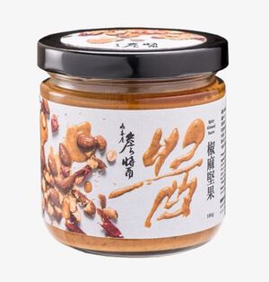 詹醬 椒麻堅果醬180g克【Mia C'bon 限定】