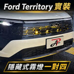 【PA LED】隱藏式LED輔助燈 一組4顆 通用型12V 汽車霧燈補強 黃光 白黃雙色切換, , large