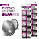 maxell 公司貨 CR2025 鈕扣型電池 3V專用鋰電池(2卡10顆入)日本製, , large