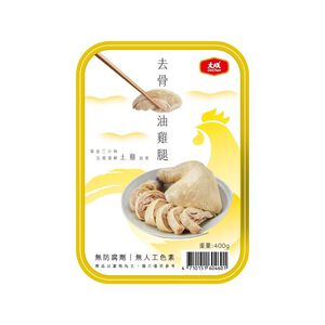 大成 去骨油雞腿400g(冷藏)※因配送關係實際到貨效期約2-3天