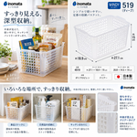 【HIYASU日安工坊】WINDY 收納置物籃 519 M, , large