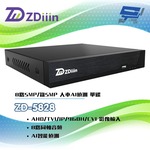 昌運監視器 ZDiiin ZD-5828 HVR監控錄影主機 8路5MP/錄5MP 人車AI偵測 單碟, , large
