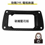 ◆六姐的店【七代戰 電瓶主機崁入套件】-  Polaroid寶麗萊 283 / 2023適用 / 碳纖壓花 / 晶鑽壓花, , large