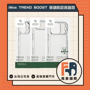【現貨】imos TREND BOOST｜iPhone 16／17 磁吸軍規防摔手機殼｜原廠公司貨 飛象國際