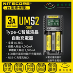 【錸特光電】NITECORE UMS2 TYPE-C智能雙槽充電器, , large