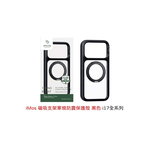 【山水之寶】iMos iPhone17/Air/17Pro/17Promax手機殼TRENDBOOST【黑色】磁吸支架軍規防震保護殼原廠公司貨, , large