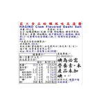 荻之食品蛤蠣風味高湯鹽, , large