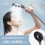 【Livella】日本超細微氣泡蓮蓬頭/花灑/蓮蓬頭/3段式蓮蓬頭/奈米級微氣泡蓮蓬頭/過濾保濕保溫節水, , large