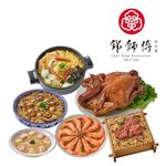 博-鄧師傅功夫年菜超值套組-專, , large