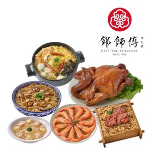 鄧師傅功夫年菜超值套組6菜