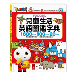 [風車圖書] 兒童生活英語圖鑑字典(1680個單字+100句會話+20首歌謠)-FOOD超人, , large