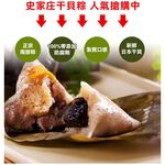 [Shijiazhuang Convenient Kitchen] Authentic Southern Rice Dumplings Shijiazhuang Scallop Rice Dumplings (10 pieces), , large