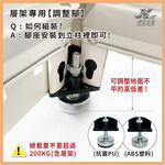 【津宏五金】層架專用配件【萬向輪、調整腳】加價購/台灣現貨/層架/耐重置物架, , large