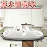 GS MALL 台灣製造 一入 清潔用品瀝水架 浴室 收納架 浴室收納架 廚房收納架 清潔收納架 收納用品架 瀝水架, , large
