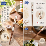 【HIYASU日安工坊】日本工藝箸-十二地支 申, , large