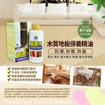 【多益得】木質地板防潮保護亮光精油淺木/紅木800ml日本新配方/通用款500ml/, , large