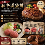 約克街肉鋪 手拍Ａ5和牛漢堡排16片（100g&plusmn;10%/片）, , large