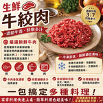 約克街肉鋪 草飼背肩牛絞肉12包(200g&plusmn;10%/包), , large