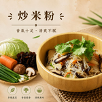 【紅豆食府】好呷炒米粉  I 個人獨享  I  經典美味    300g/包, , large