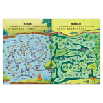 [風車圖書] 專注力訓練遊戲書-恐龍大迷宮, , large