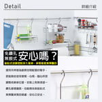 【HomeMax】90cm吊桿組/304不鏽鋼/廚房多功能吊桿組(含3個S勾)●台灣製造●, , large