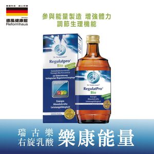 ［德風］瑞古樂右旋乳酸樂康能量(350ml/瓶)丨德風健康館