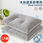  2-pack [Miura Taro] Colorful Ice Silk Breathable Sleeping Pillow/Gray (Pillow/Support Pillow/Fiber Pillow) (P8009-A), , large