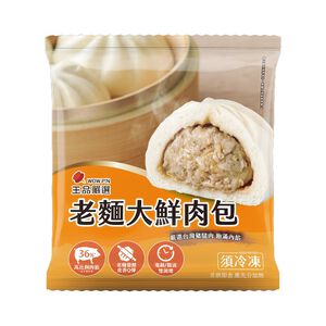 王品嚴選老麵大鮮肉包