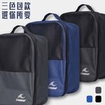 LOOPAL 鞋袋 4.0 大容量 材質加厚 手提鞋袋 旅行款 鞋子 衣物 行李收納 客製化印刷 LAAB2401, , large