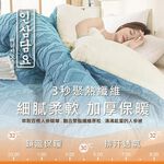 【Hilton 希爾頓】塔芙绒人參被2.5Kg/黛藍色 7/1-7/31 滿千送【AOC】超聲波智能電動牙刷1個, , large