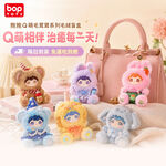【BOPTOYS】抱抱Q萌毛茸茸系列毛絨盲盒, , large